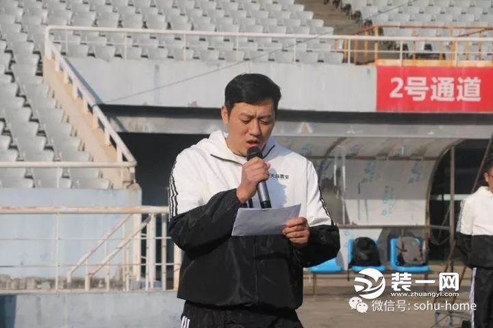 一家人一个梦,我们都是冠军--天合置业第五届